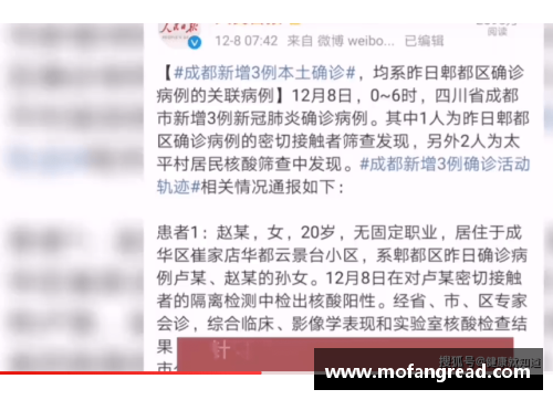 狗万官网莫比莱涉嫌违法行为被警方调查，引发公众关注 - 副本